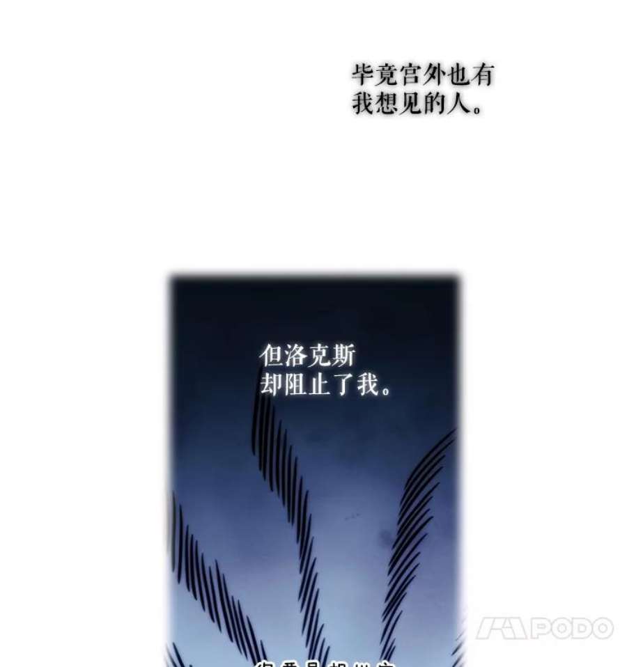 当恶女恋爱时漫画,19.日记引发的不安 78图