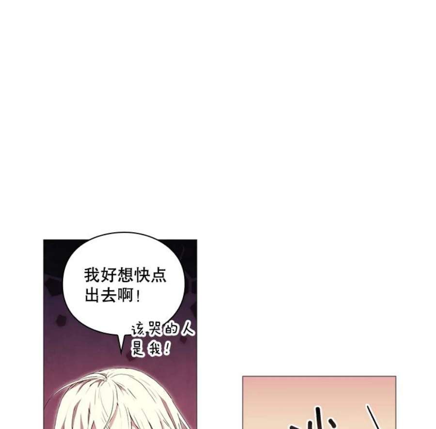 当恶女恋爱时漫画,19.日记引发的不安 81图