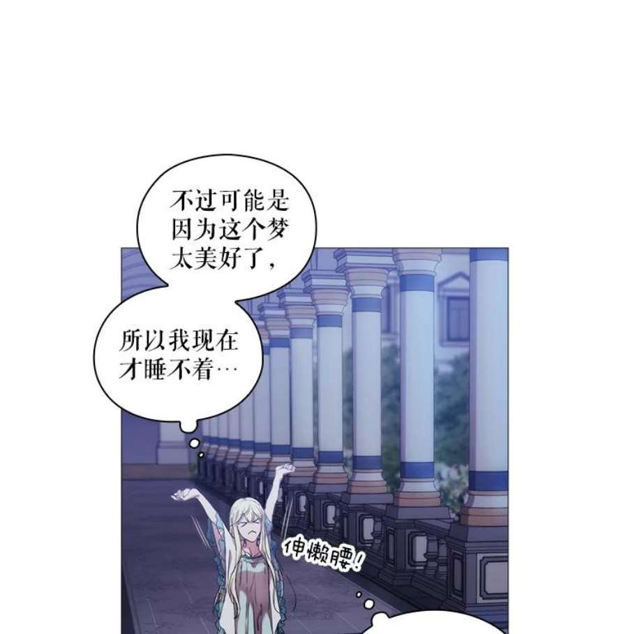 当恶女恋爱时漫画,19.日记引发的不安 72图