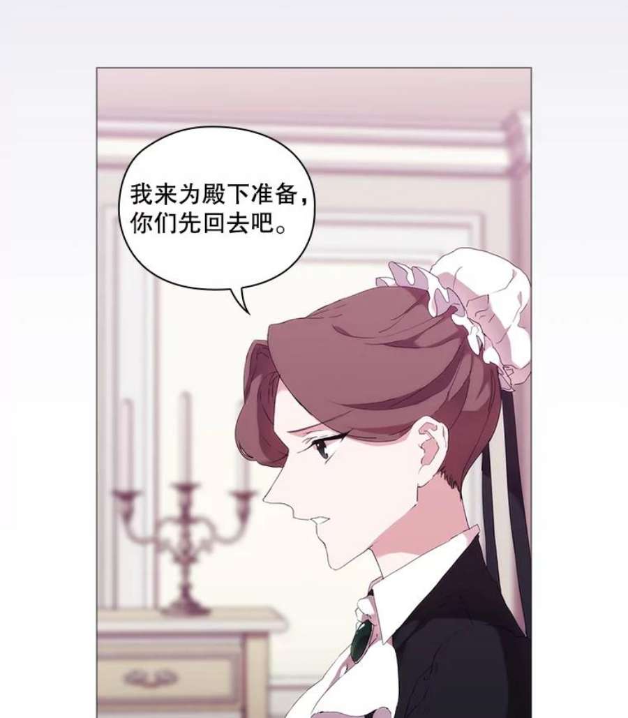 当恶女恋爱时漫画,19.日记引发的不安 66图