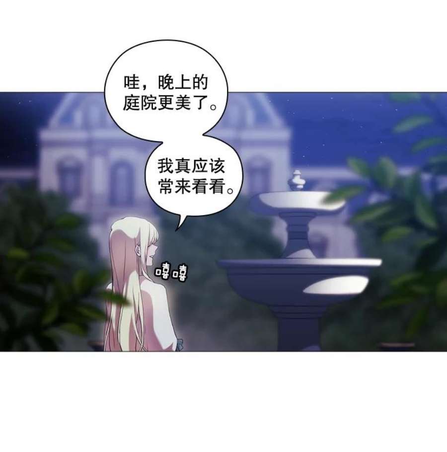 当恶女恋爱时漫画,19.日记引发的不安 74图