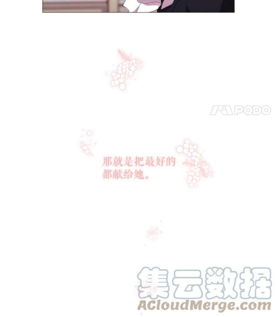 当恶女恋爱时漫画,19.日记引发的不安 67图