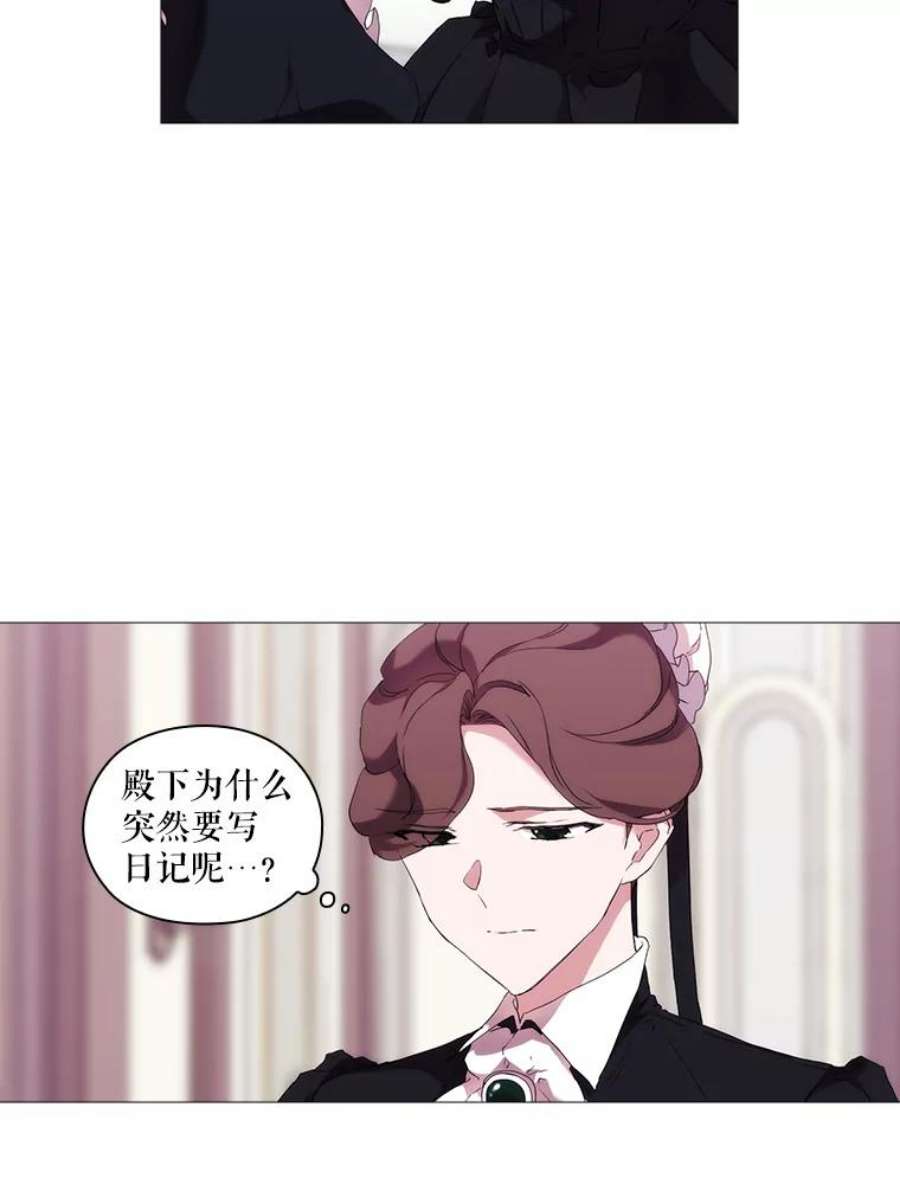 当恶女恋爱时漫画,19.日记引发的不安 60图