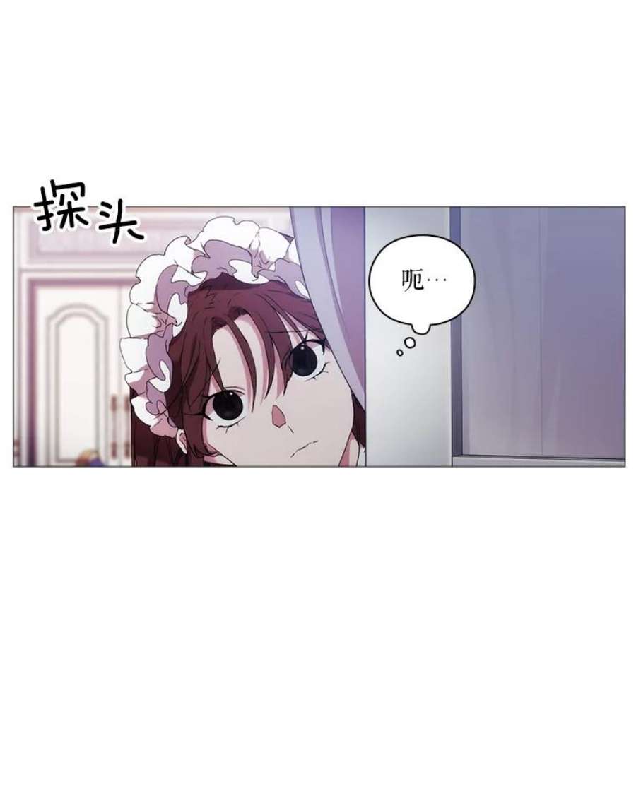 当恶女恋爱时漫画,19.日记引发的不安 39图