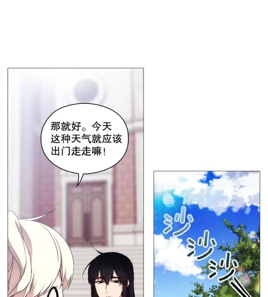 当恶女恋爱时漫画,19.日记引发的不安 11图