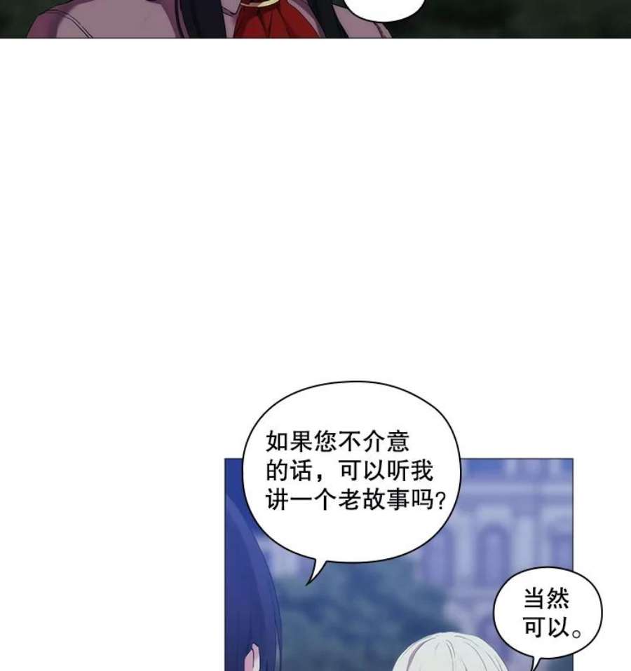 当恶女恋爱时漫画,20.可以出宫啦 26图