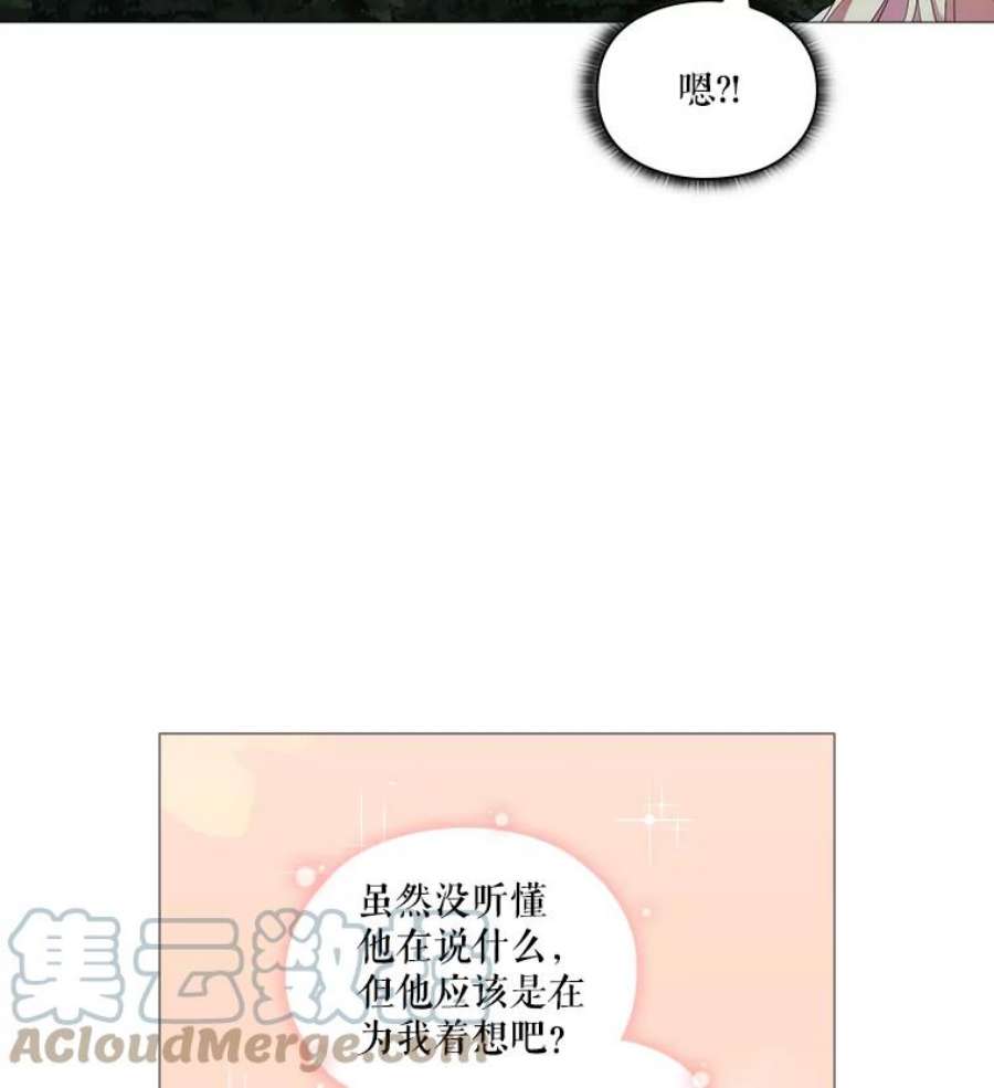 当恶女恋爱时漫画,20.可以出宫啦 58图