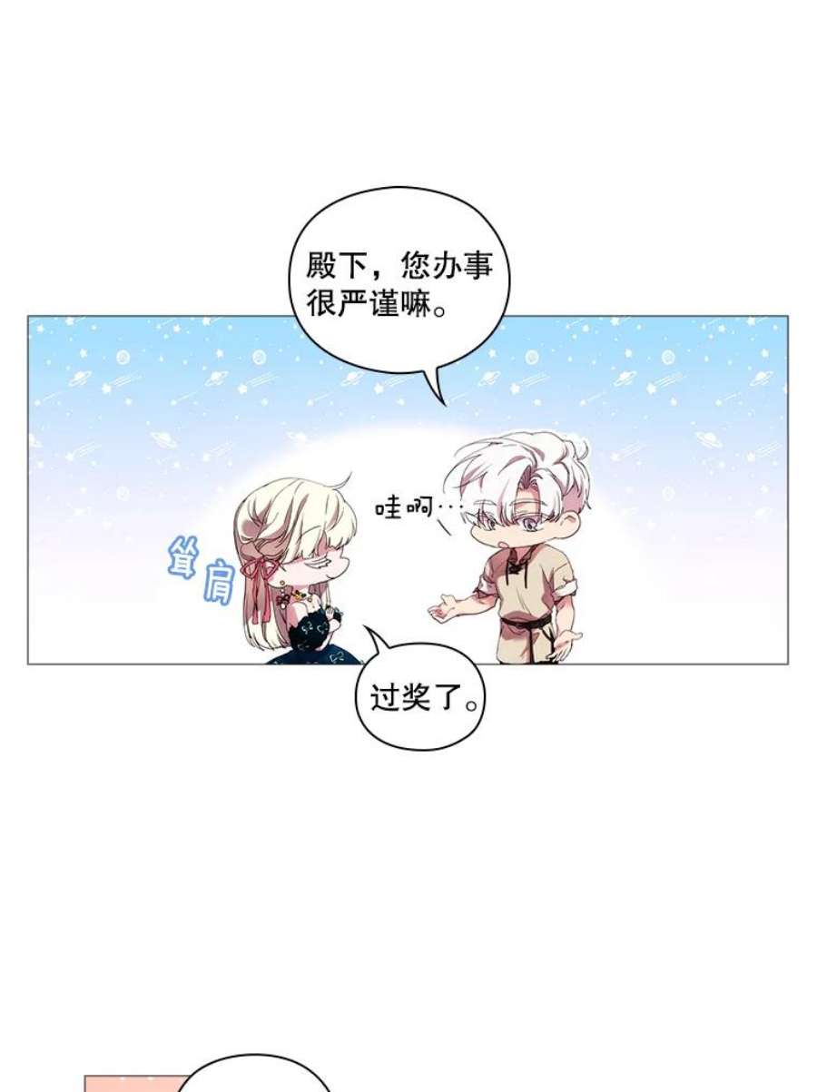 当恶女恋爱时漫画,20.可以出宫啦 78图