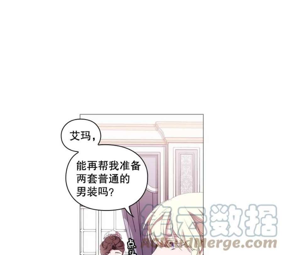 当恶女恋爱时漫画,20.可以出宫啦 73图