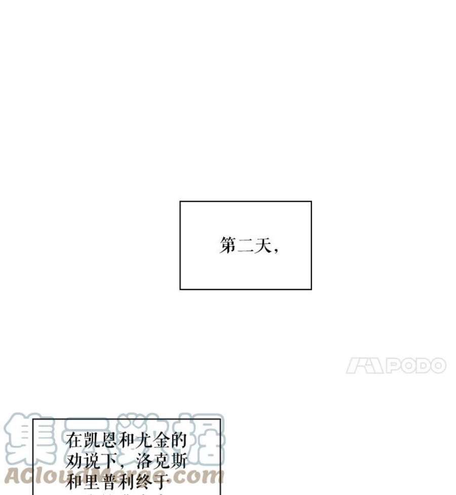 当恶女恋爱时漫画,20.可以出宫啦 61图