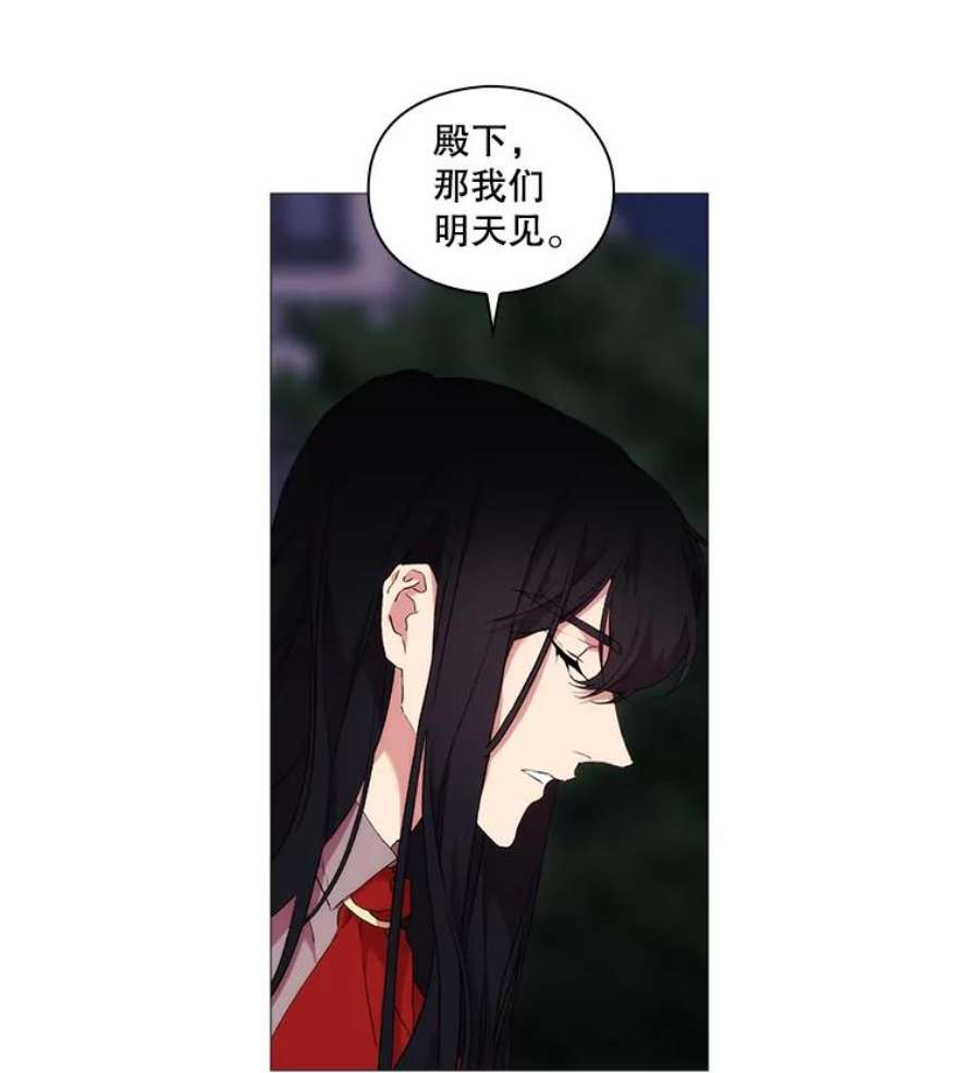 当恶女恋爱时漫画,20.可以出宫啦 56图