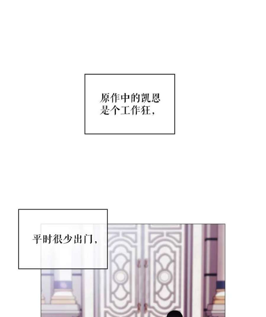 当恶女恋爱时漫画,20.可以出宫啦 3图