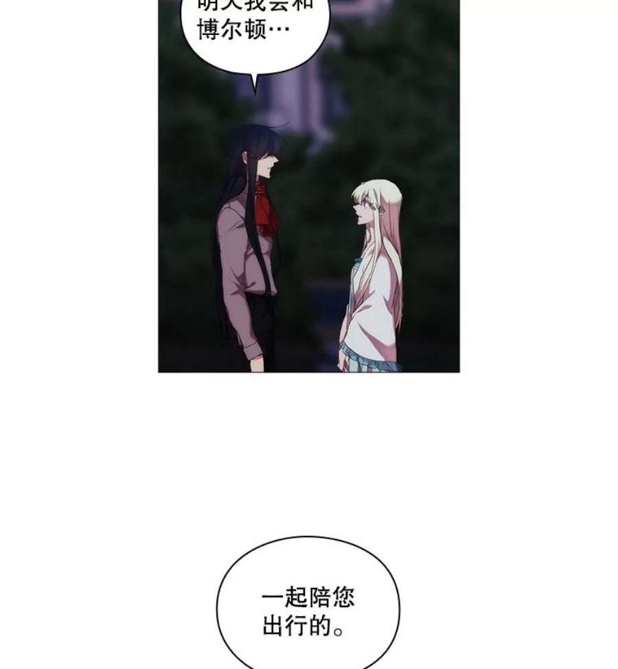 当恶女恋爱时漫画,20.可以出宫啦 51图