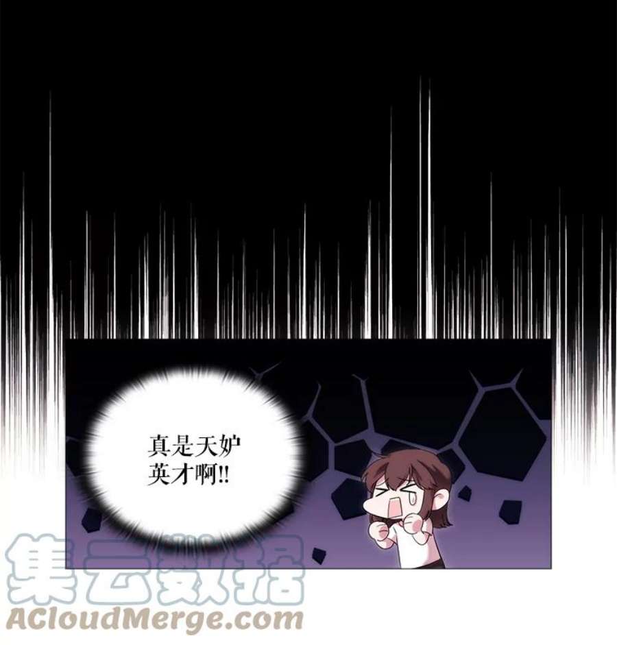 当恶女恋爱时漫画,20.可以出宫啦 13图