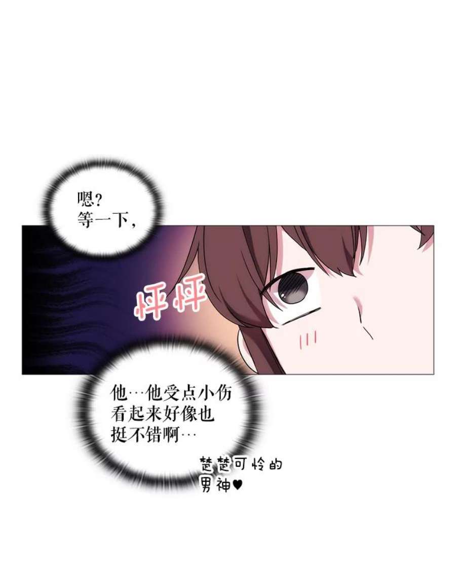 当恶女恋爱时漫画,20.可以出宫啦 21图