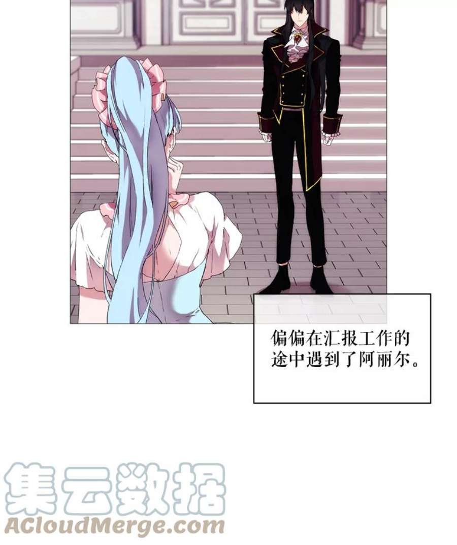 当恶女恋爱时漫画,20.可以出宫啦 4图