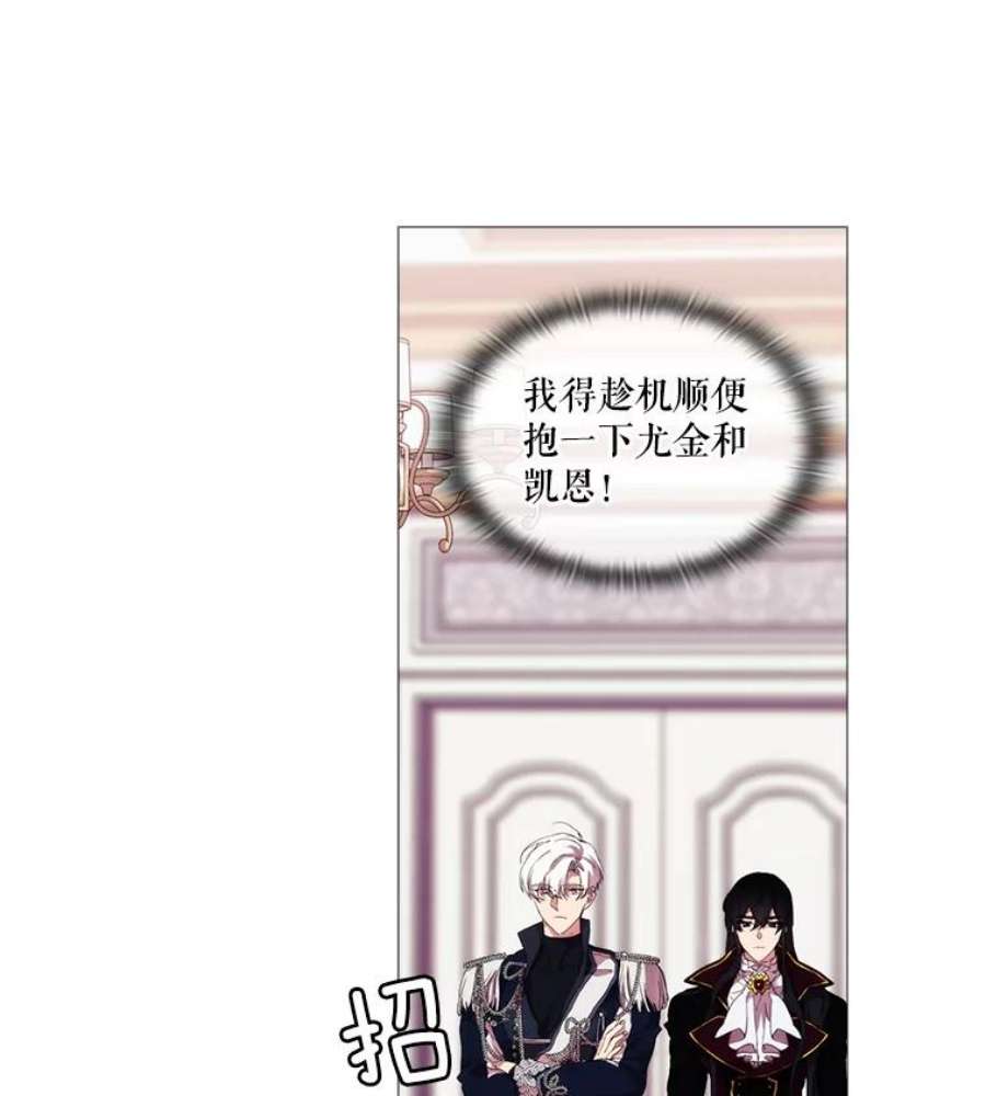 当恶女恋爱时漫画,20.可以出宫啦 66图