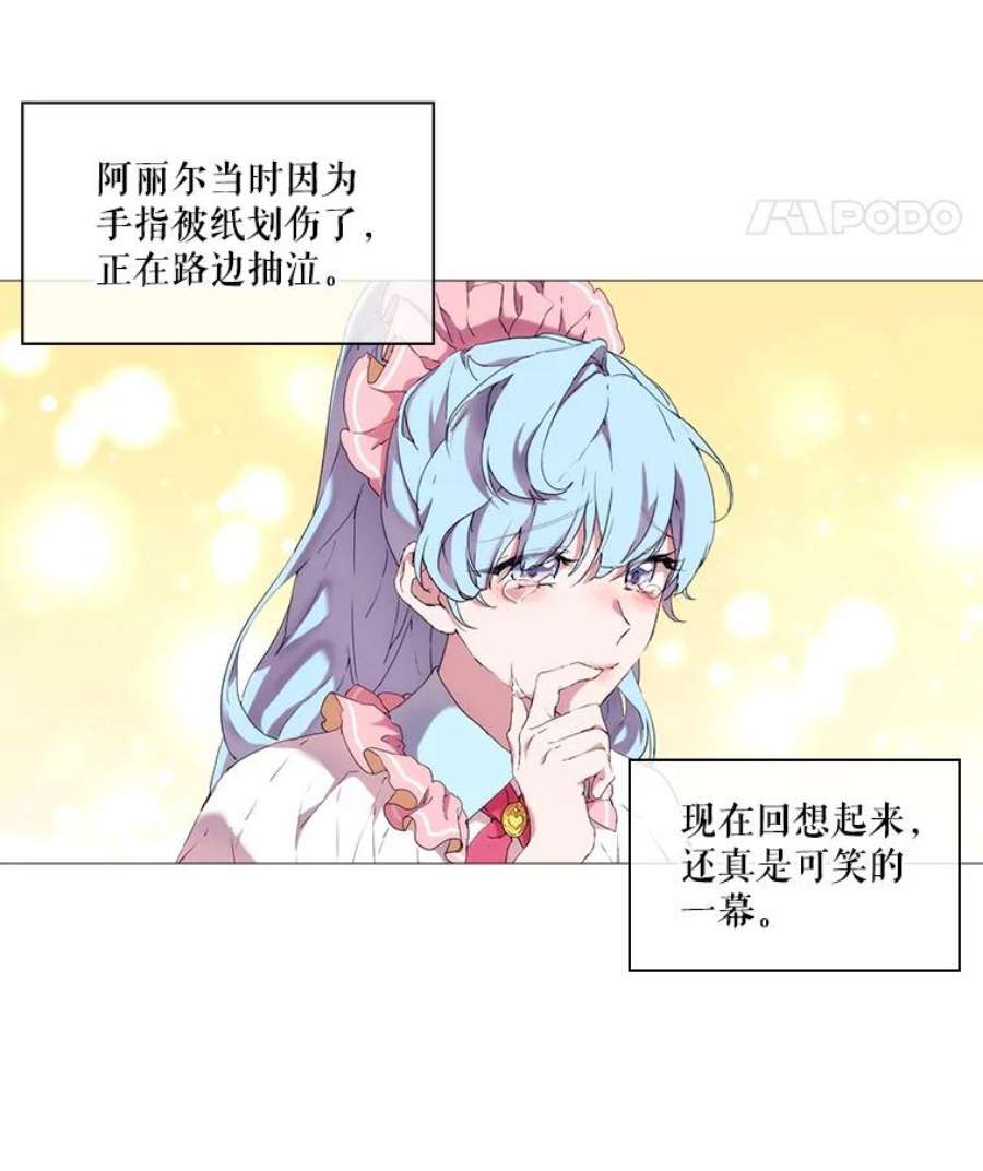 当恶女恋爱时漫画,20.可以出宫啦 5图