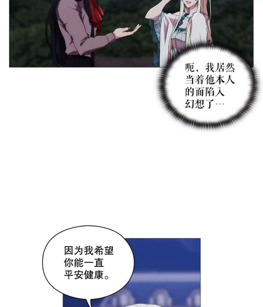 当恶女恋爱时漫画,20.可以出宫啦 23图