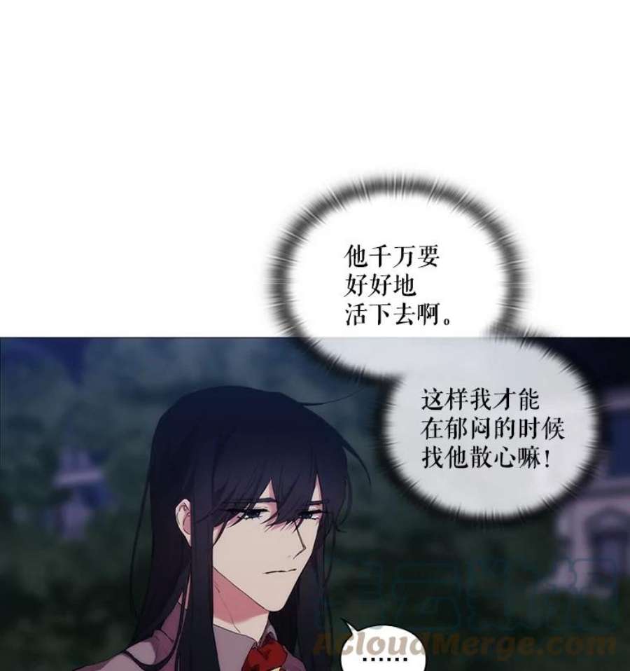 当恶女恋爱时漫画,20.可以出宫啦 25图