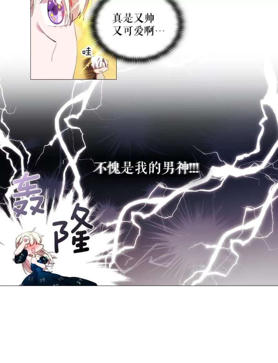 当恶女恋爱时漫画,20.可以出宫啦 84图