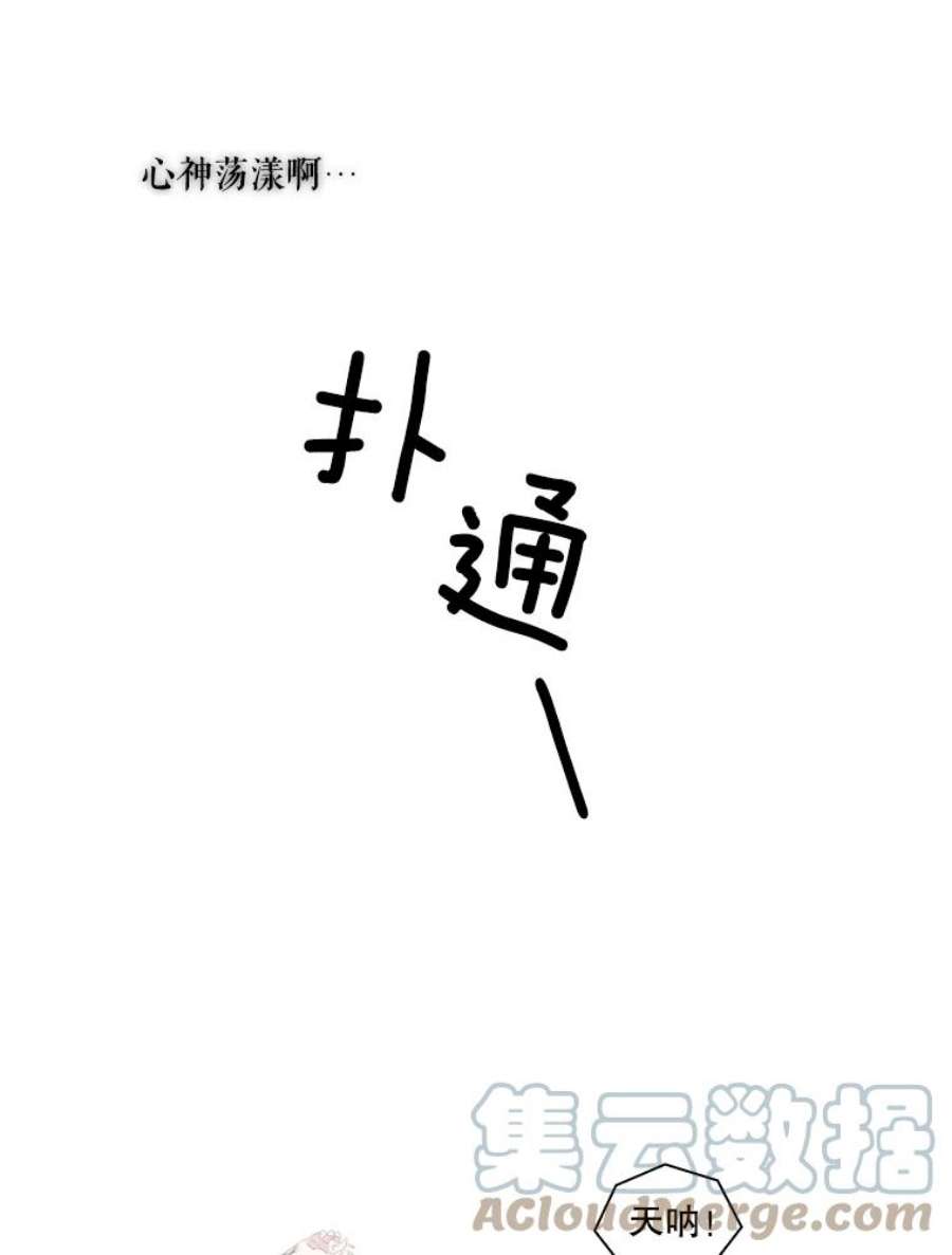 当恶女恋爱时漫画,20.可以出宫啦 88图