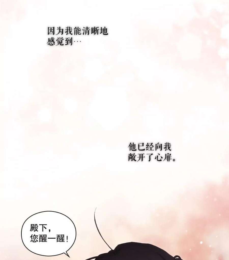 当恶女恋爱时漫画,20.可以出宫啦 93图