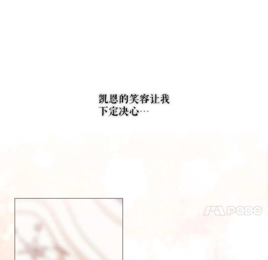 当恶女恋爱时漫画,20.可以出宫啦 90图