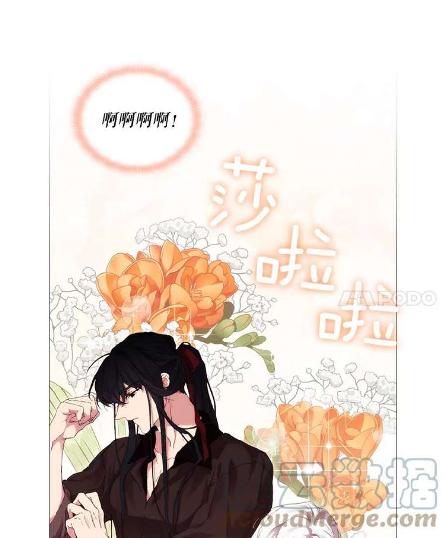 当恶女恋爱时漫画,20.可以出宫啦 76图