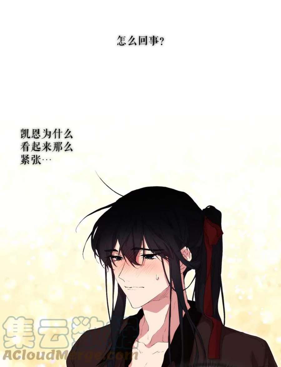 当恶女恋爱时漫画,20.可以出宫啦 82图