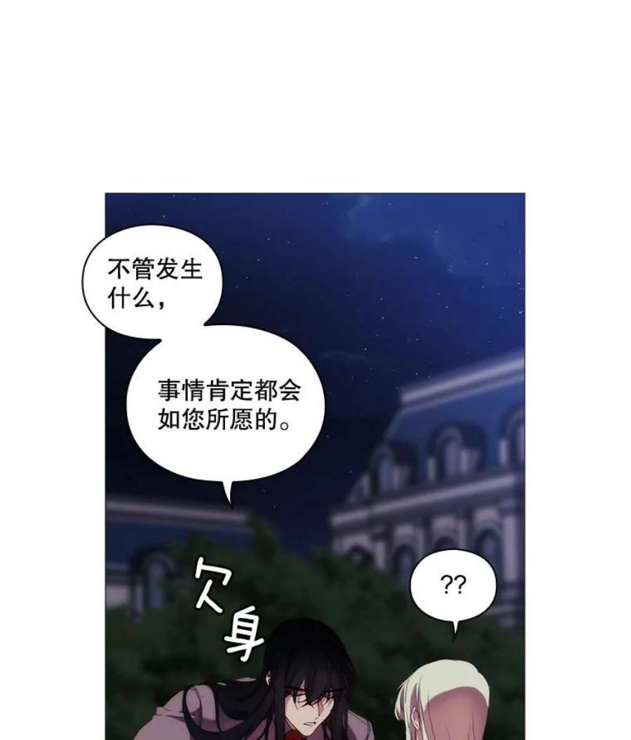 当恶女恋爱时漫画,20.可以出宫啦 53图