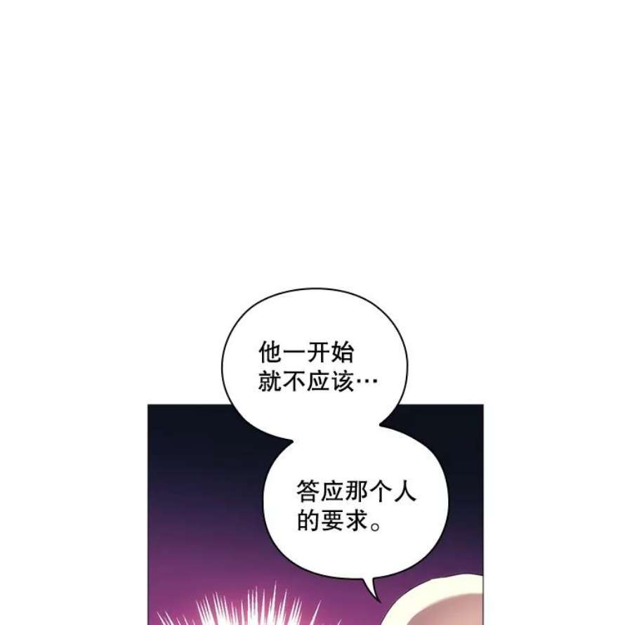 当恶女恋爱时漫画,20.可以出宫啦 45图