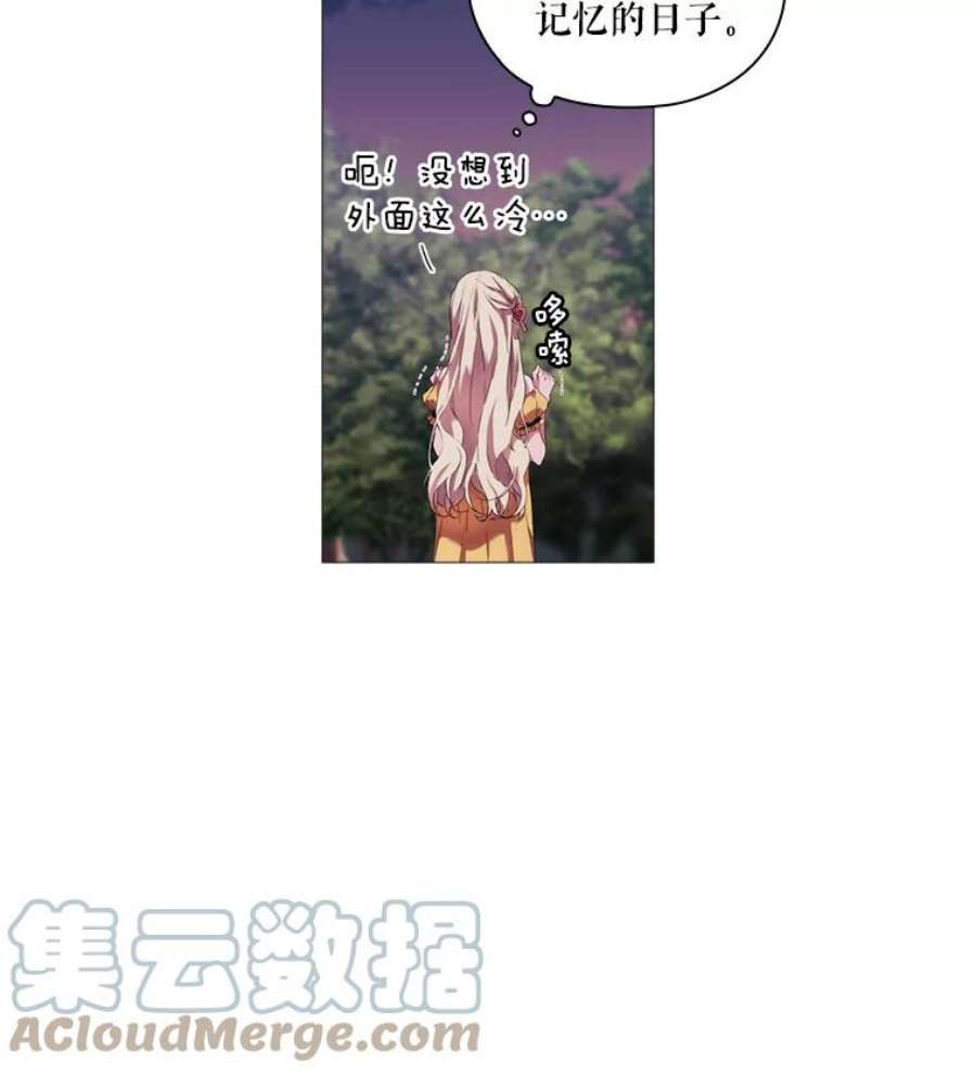 当恶女恋爱时漫画全集漫画,21.扭转命运 53图