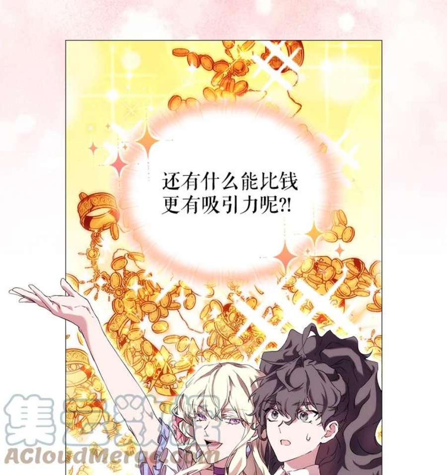 当恶女恋爱时漫画,22.出宫准备 79图