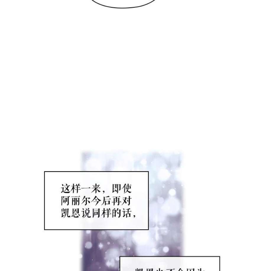 当恶女恋爱时漫画,22.出宫准备 20图