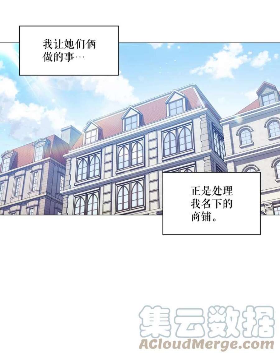 当恶女恋爱时漫画,22.出宫准备 70图