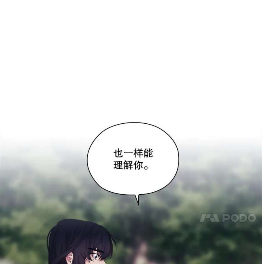 当恶女恋爱时漫画,22.出宫准备 8图