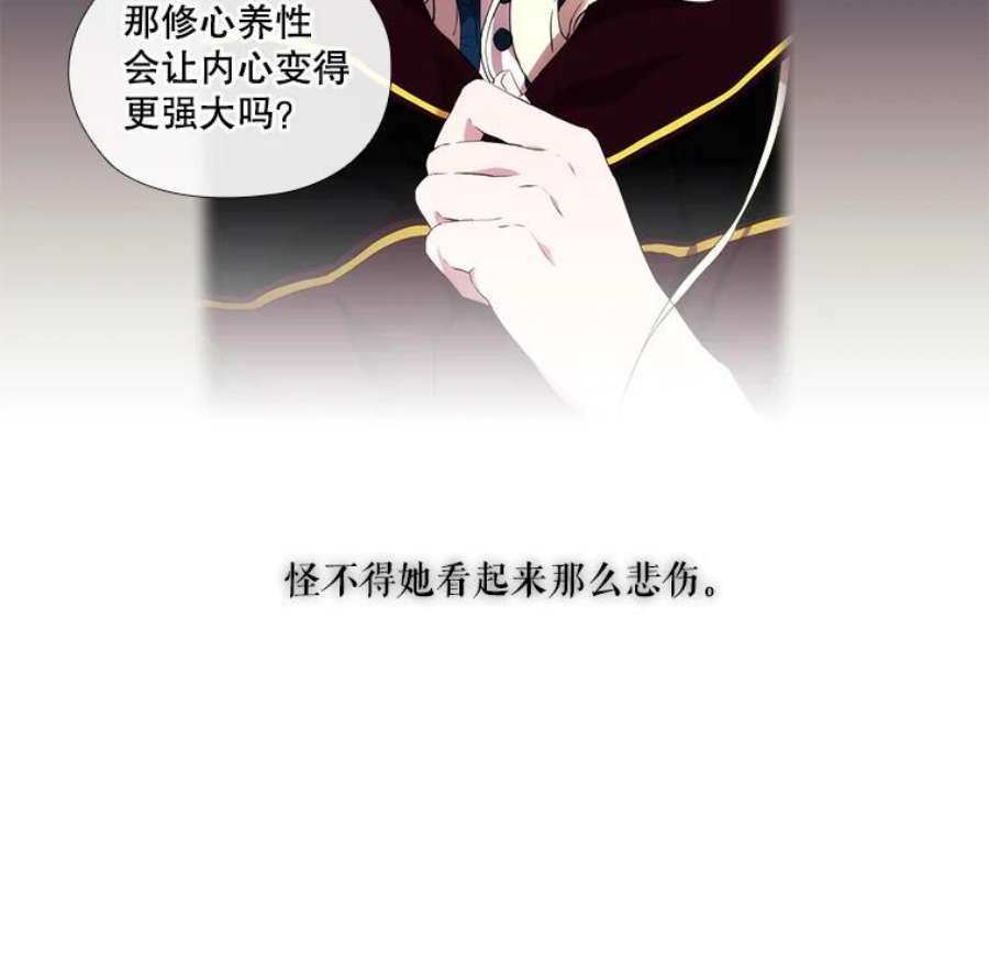 当恶女恋爱时漫画,22.出宫准备 48图