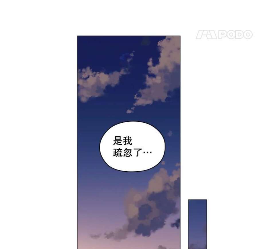 当恶女恋爱时漫画,22.出宫准备 54图