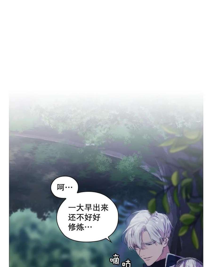 当恶女恋爱时漫画,22.出宫准备 29图