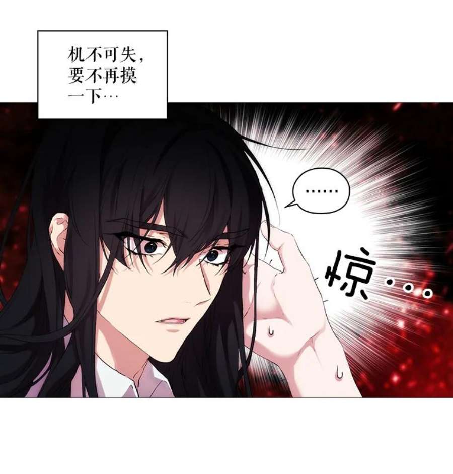 当恶女恋爱时漫画,22.出宫准备 15图