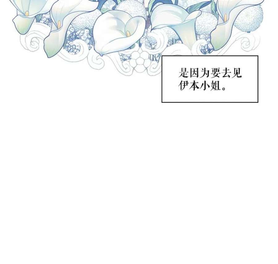 当恶女恋爱时漫画,22.出宫准备 65图