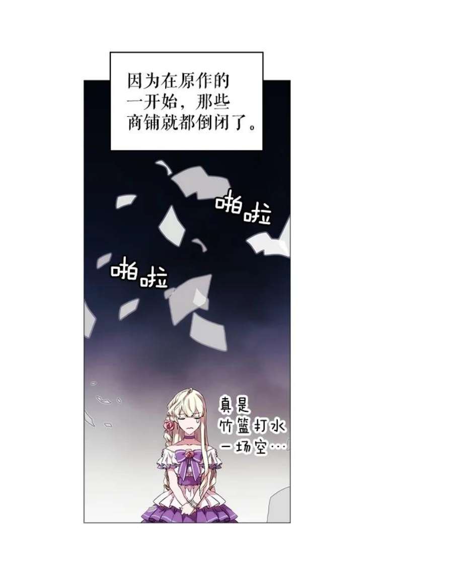 当恶女恋爱时漫画,22.出宫准备 71图