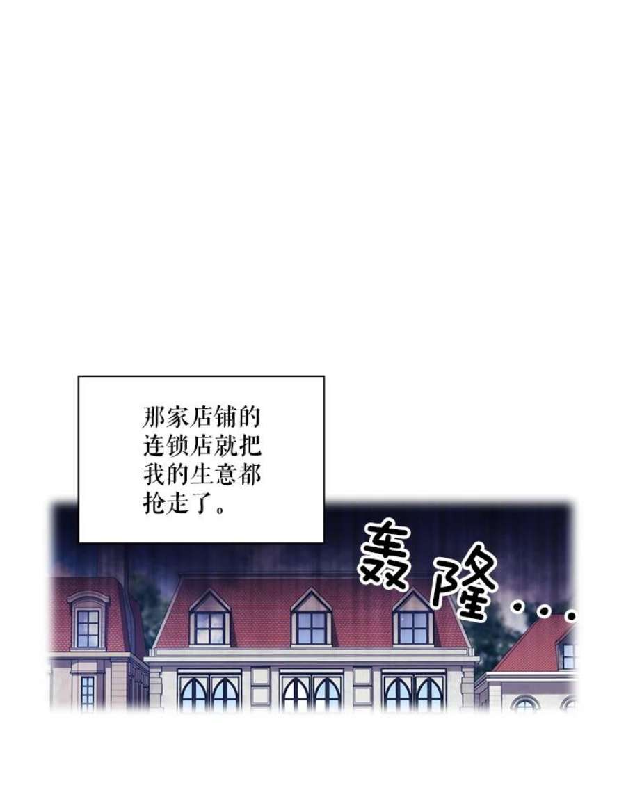 当恶女恋爱时漫画,22.出宫准备 74图