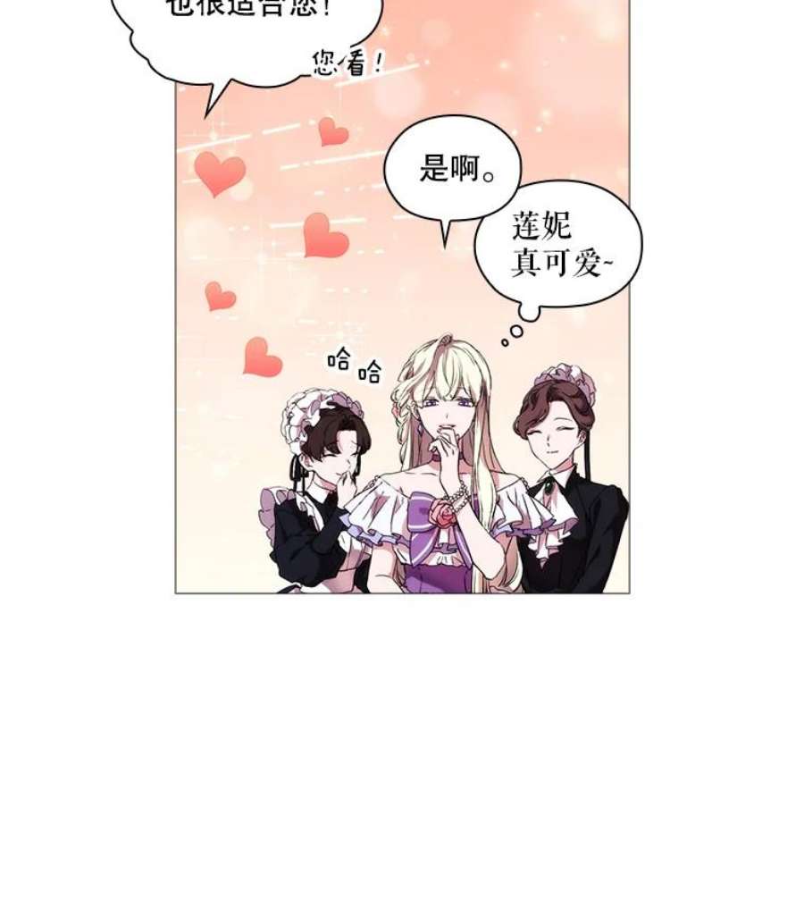 当恶女恋爱时漫画,22.出宫准备 59图