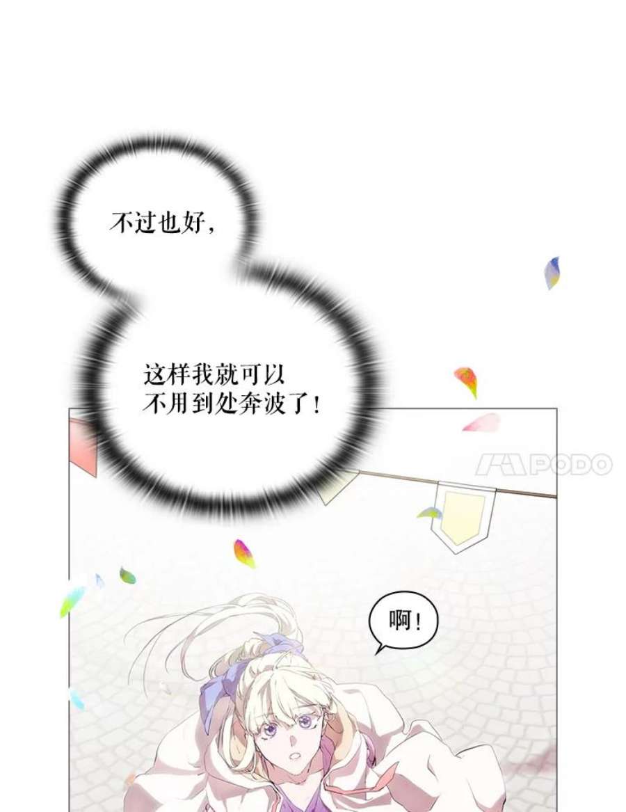 当恶女恋爱时免费60漫画,23.干杯！ 27图