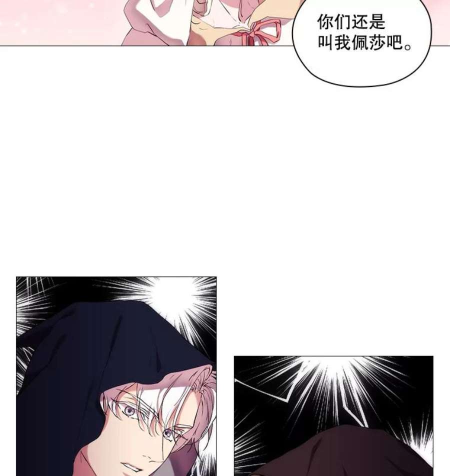 当恶女恋爱时免费60漫画,23.干杯！ 68图