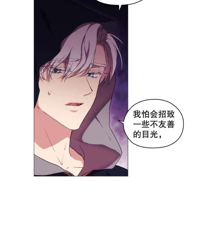 当恶女恋爱时免费60漫画,23.干杯！ 57图