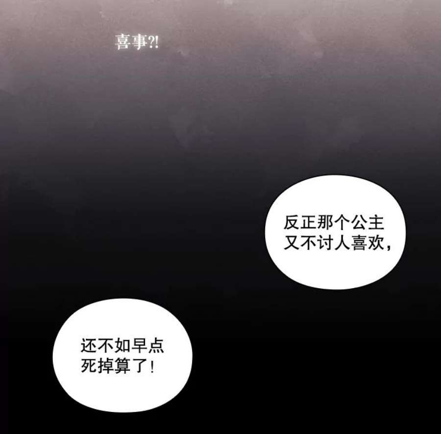 当恶女恋爱时全集漫画免费下拉式漫画,24.月光花园初体验 50图