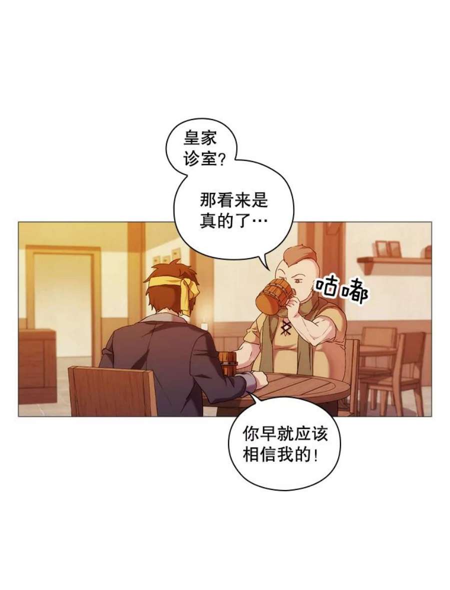 当恶女恋爱时全集漫画免费下拉式漫画,24.月光花园初体验 47图